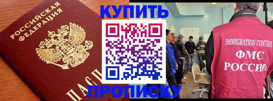 прописка регистрация в Кирово-Чепецке