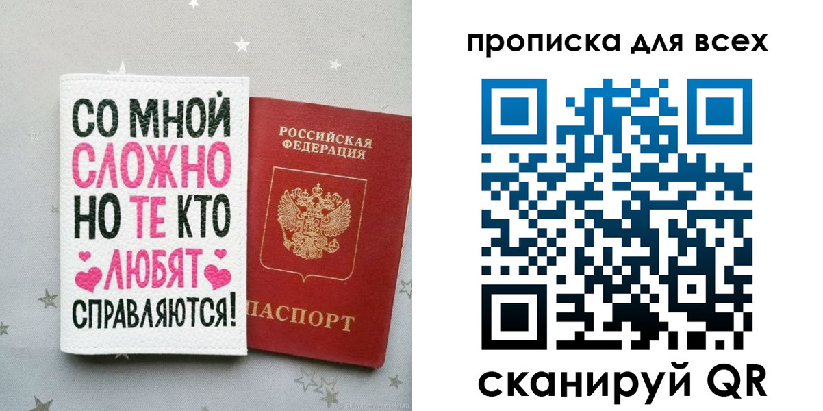прописка паспорт в Кирово-Чепецке