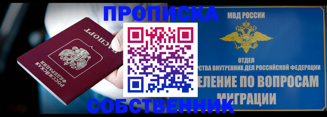 временная регистрация в Кирово-Чепецке