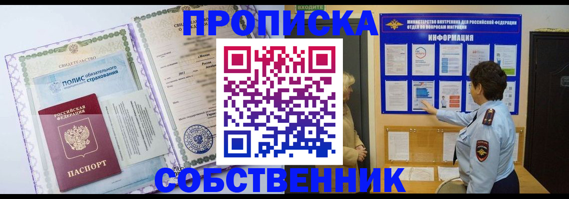 временная регистрация 2025 в Кирово-Чепецке